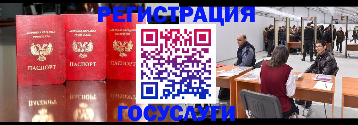 временная регистрация купить в Темрюке