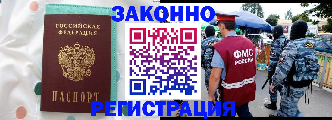 временная регистрация надежно в Темрюке