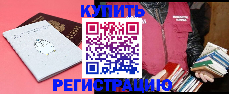 прописка для кредита в Темрюке