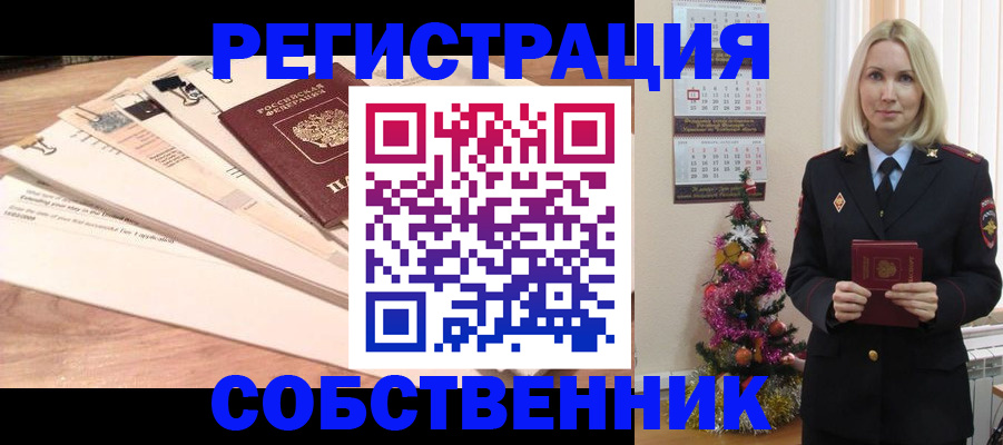 временная регистрация недорого в Темрюке
