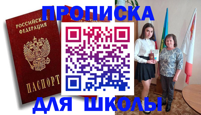где прописаться в Темрюке