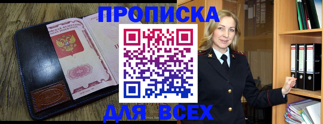 временная регистрация собственник в Темрюке